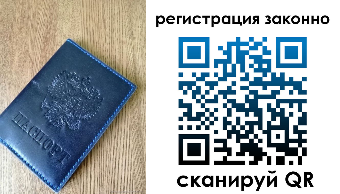 временная регистрация адрес в Похвистнево