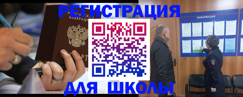 временная регистрация гарантия в Похвистнево