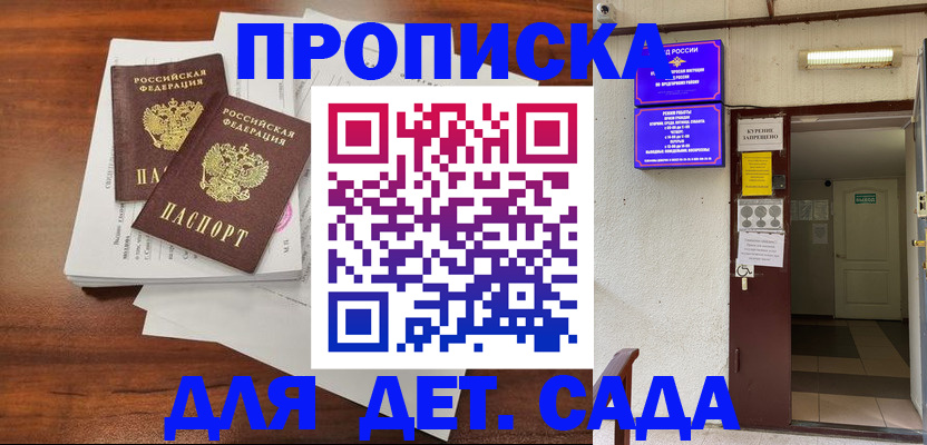 временная регистрация законно в Похвистнево