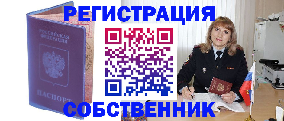 временная регистрация адрес в Похвистнево