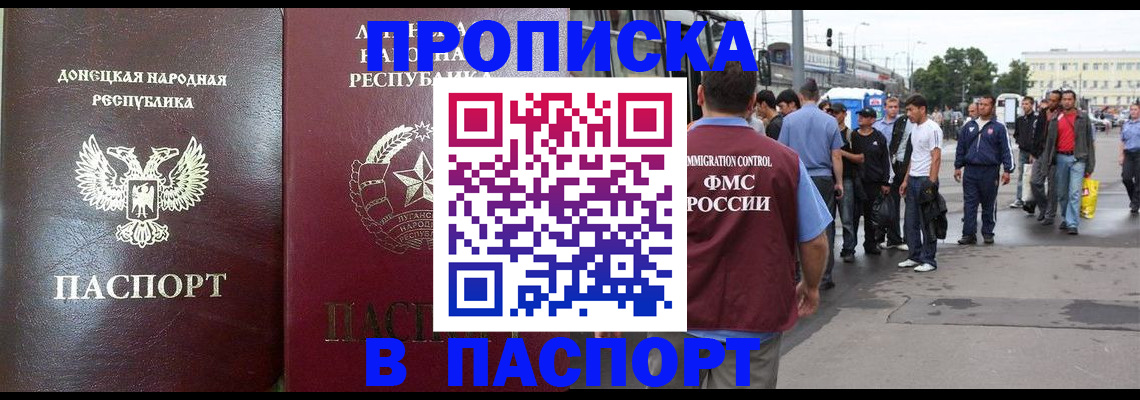 временная регистрация адрес в Похвистнево